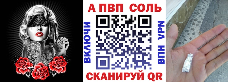Купить закладки  Цоци-Юрт  Alpha PVP Соль 