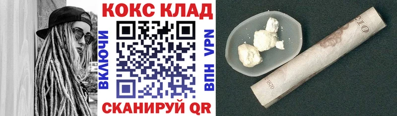 КОКАИН 99%  Купить где  Цоци-Юрт 