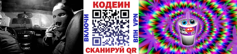 Кодеин напиток Lean (лин) Цоци-Юрт