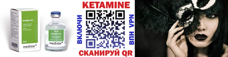 Купить закладки  Цоци-Юрт  КЕТАМИН ketamine 