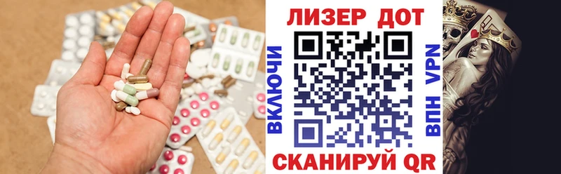 ЛСД экстази кислота  Купить закладки  Цоци-Юрт 