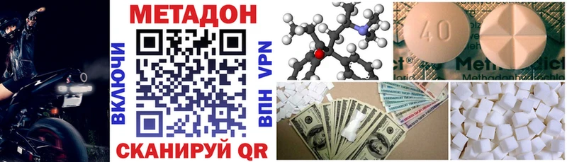 Метадон кристалл  Купить  Цоци-Юрт 